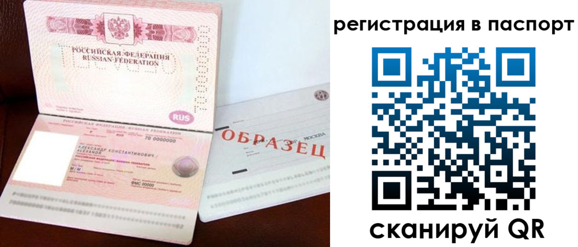 временная регистрация госуслуги в Заволжье