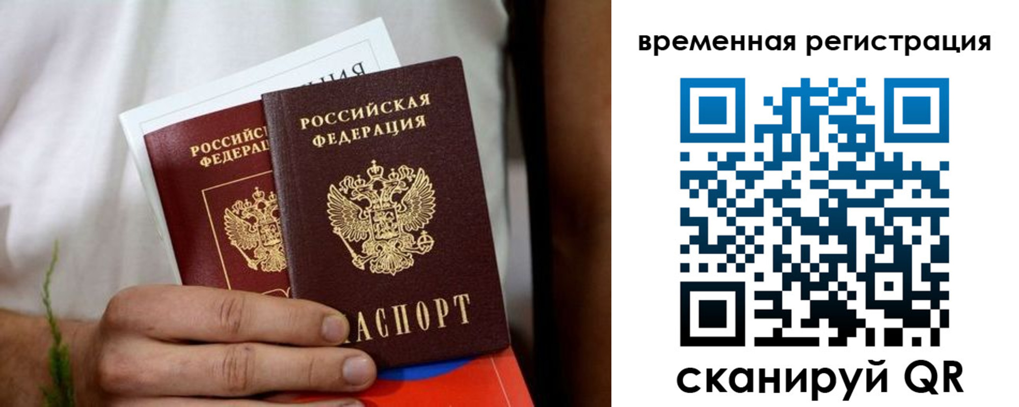 регистрация для школы в Заволжье