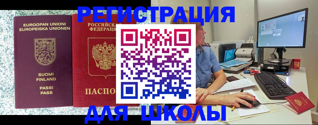 временная регистрация надежно в Заволжье