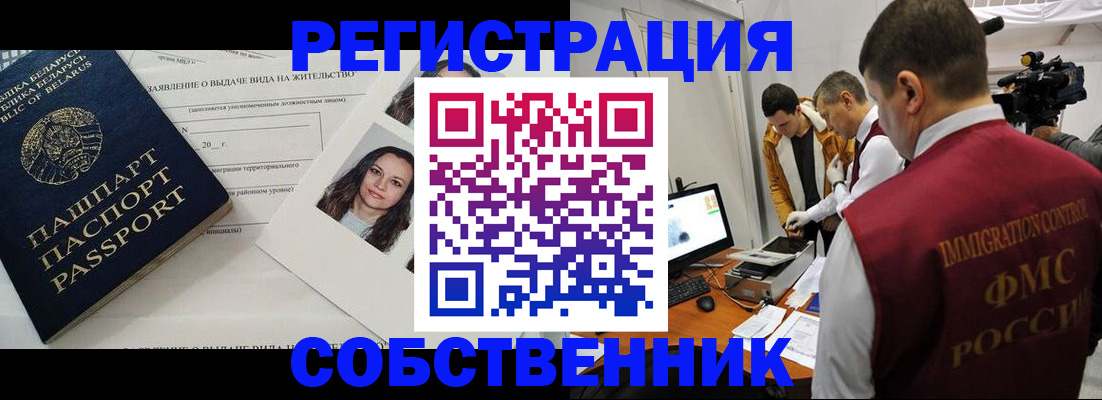 прописка поиск в Заволжье