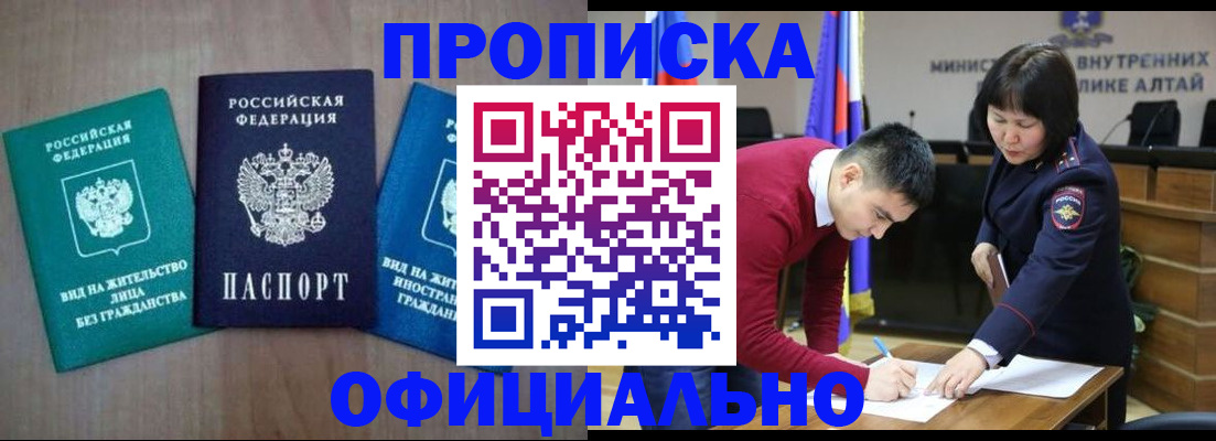 временная регистрация купить в Заволжье