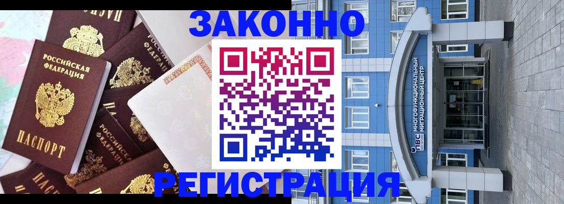 временная регистрация в Заволжье