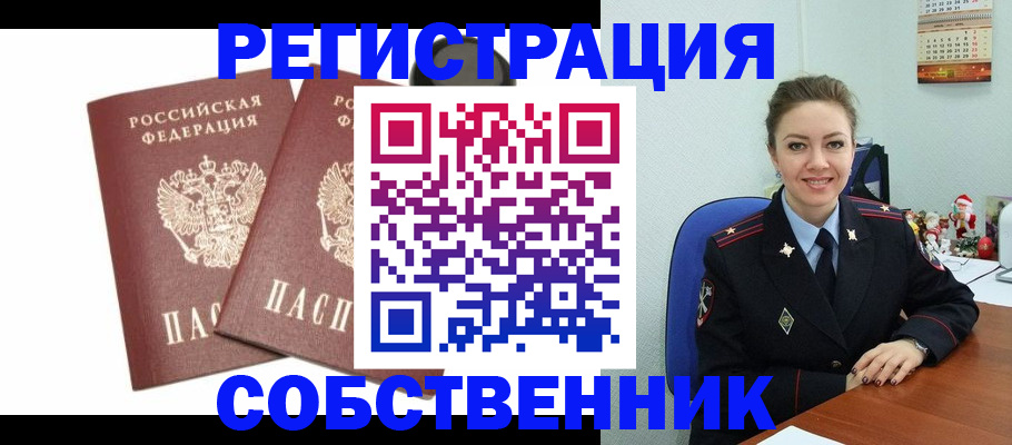прописка ребенка в Заволжье