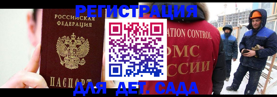 где прописаться в Заволжье