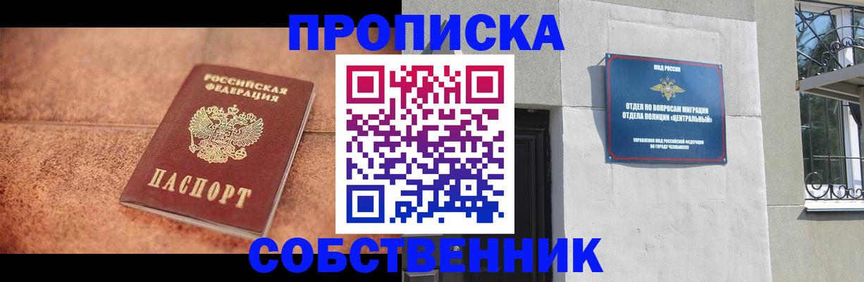 миграционный учет в Заволжье