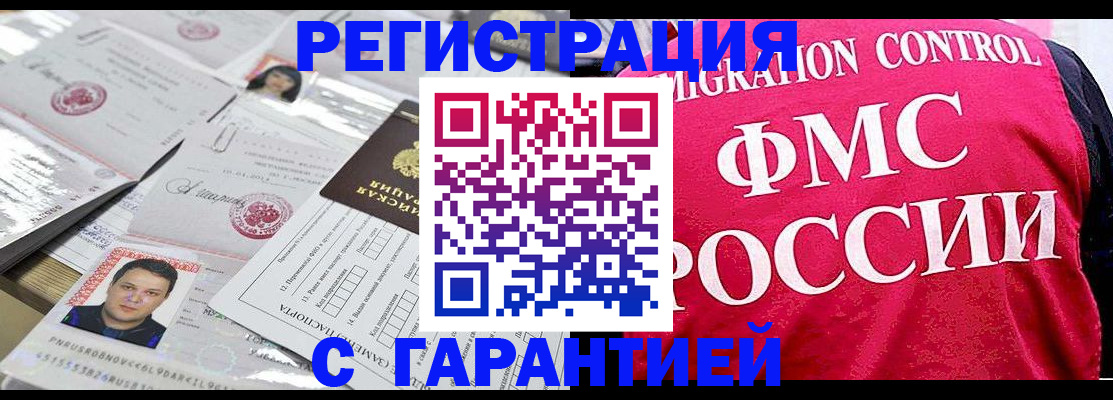 временная прописка в Заволжье