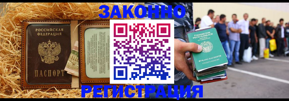 прописка ребенка в Заволжье