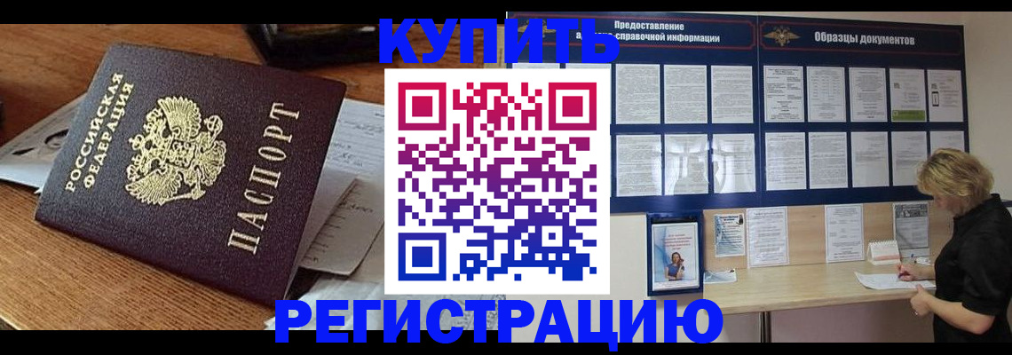 прописка регистрация в Заволжье